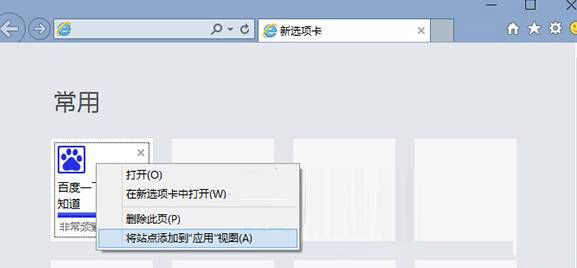 Win10开始菜单怎么添加常用网站?