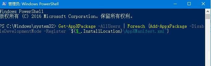 Win10照片应用闪退怎么办?