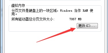 Win7更改驱动号提示错误怎么办?