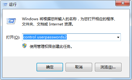 Win7取消开机密码还有登录框怎么办?