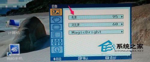Win7电脑屏幕亮度怎么调节?
