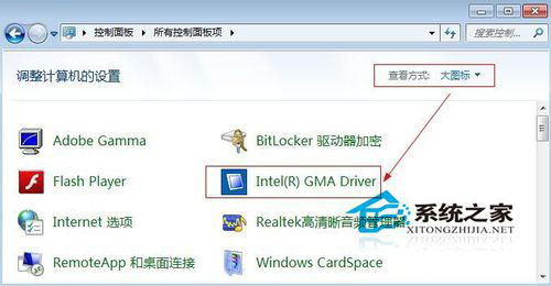 Win7电脑屏幕亮度怎么调节?