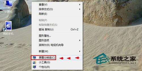 Win7电脑屏幕亮度怎么调节?