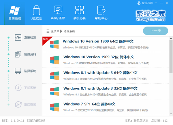 Windows10系统黑屏怎么一键还原