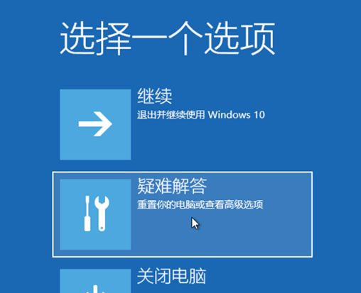 Windows10系统怎么强制进入恢复模式