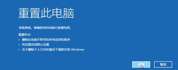Windows10系统怎么强制进入恢复模式