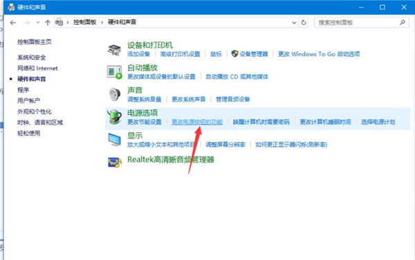 Win10如何避免电源键直接关闭?