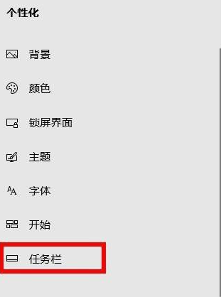 Win10任务栏要怎么隐藏?