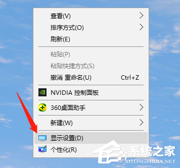 Win10电脑分辨率怎么设置?