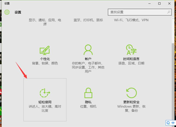 Win10光标大小怎么设置?