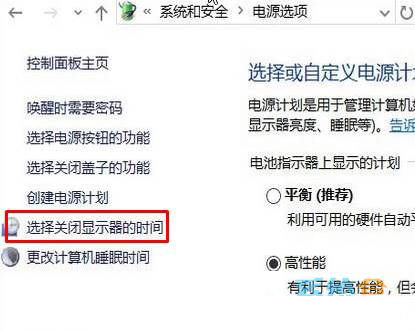 Win10屏幕自动变暗怎么办?