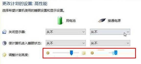 Win10屏幕自动变暗怎么办?
