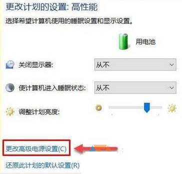 Win10屏幕自动变暗怎么办?