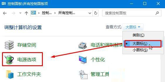 Win10屏幕自动变暗怎么办?