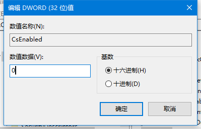 Win10电脑无法正常休眠