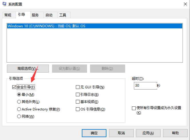 Win7安全模式解除不了怎么办?