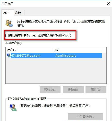 Win10怎么取消开机pin登录