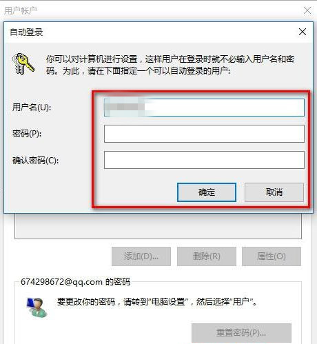 Win10怎么取消开机pin登录