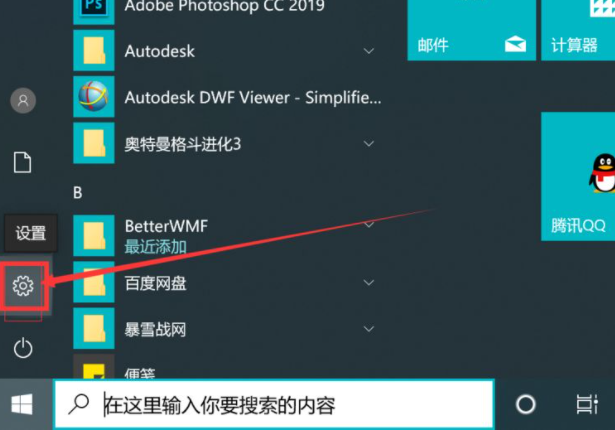 Win10电脑怎么关闭软件的弹窗广告?