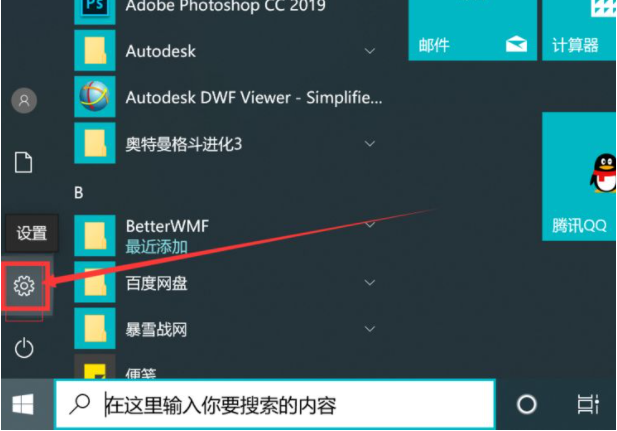 Win10电脑怎么关闭软件的弹窗广告?
