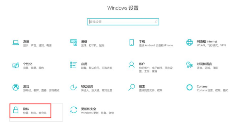 Win10电脑怎么关闭软件的弹窗广告?