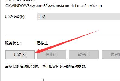 Win10蓝牙开关消失了怎么办?