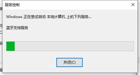 Win10蓝牙开关消失了怎么办?