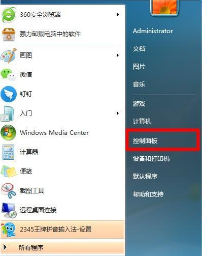 Win7Wifi名称出现乱码怎么办?