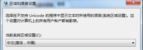 Win7Wifi名称出现乱码怎么办?