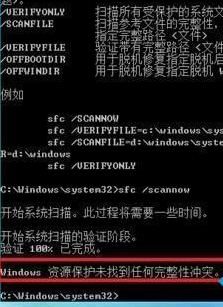 Win7系统文件缺失无法启动该怎么办?