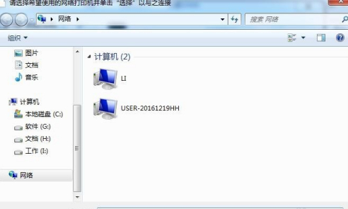 Win7如何共享打印机?