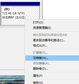 Win7系统怎么分区?