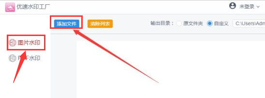 优速水印工厂如何转换水印图片?