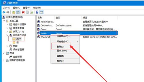 Win10如何删除登录账号?