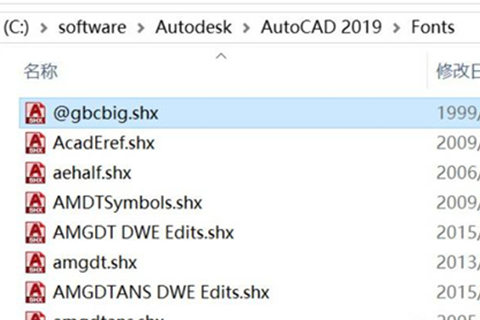 CAD软件缺少shx文件