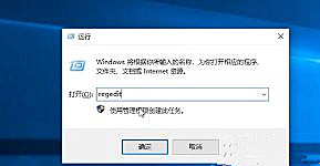Win10域用户注册表无法编辑怎么办