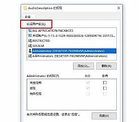 Win10域用户注册表无法编辑怎么办