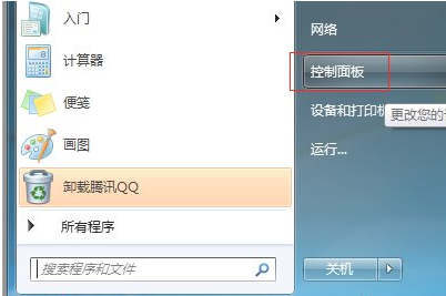 Win7旗舰版怎么重置还原电脑操作系统?