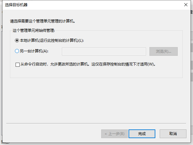 Win10X系统没有本地用户组怎么办?