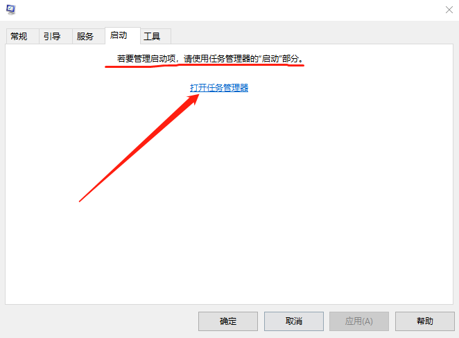 电脑怎么设置开机启动项?
