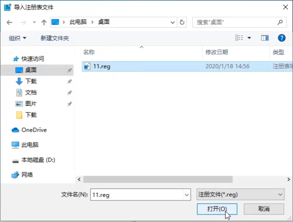 Win10专业版注册表一键修复的方法