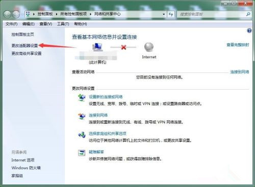 Win10断开网络后怎么重新连接