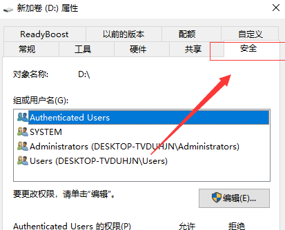 Win10打开D盘提示没有权限怎么办?