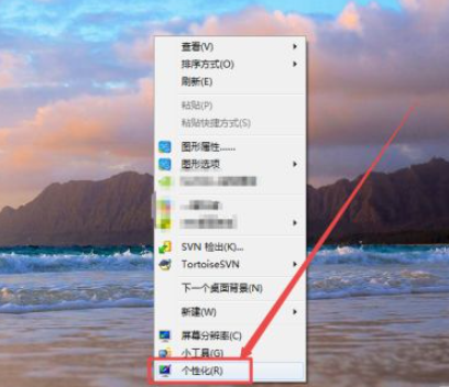 Win7怎么设置任务栏透明?
