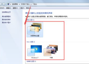 Win7怎么设置任务栏透明?