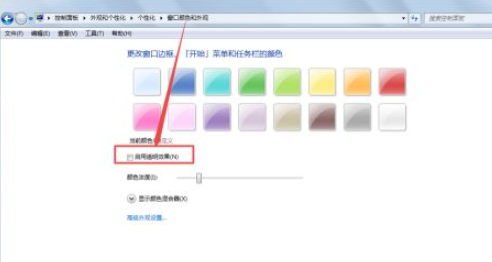 Win7怎么设置任务栏透明?