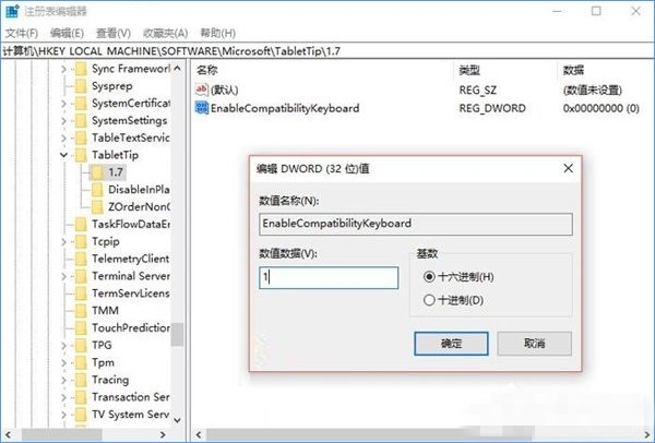 Win10怎么启用经典模式的屏幕键盘?
