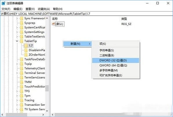 Win10怎么启用经典模式的屏幕键盘?