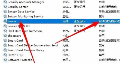 Win10网络共享找不到其它电脑怎么办?
