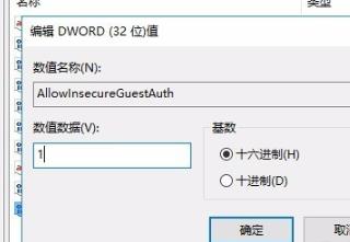 Win10网络共享找不到其它电脑怎么办?